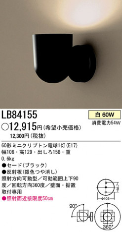 �ѥʥ��˥å��Ź� PANASONIC �֥饱�å� LB84155 ���������Ϣ �֥饱�å� 691��700