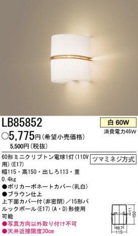 �ѥʥ��˥å��Ź� PANASONIC �֥饱�å� LB85852 ���������Ϣ �֥饱�å� 341��350