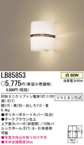 �ѥʥ��˥å��Ź� PANASONIC �֥饱�å� LB85853 ���������Ϣ �֥饱�å� 341��350