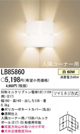 �ѥʥ��˥å��Ź� PANASONIC �֥饱�å� LB85860 ���������Ϣ �֥饱�å� 351��360