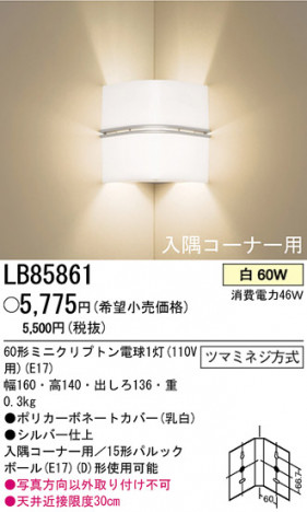 �ѥʥ��˥å��Ź� PANASONIC �֥饱�å� LB85861 ���������Ϣ �֥饱�å� 351��360