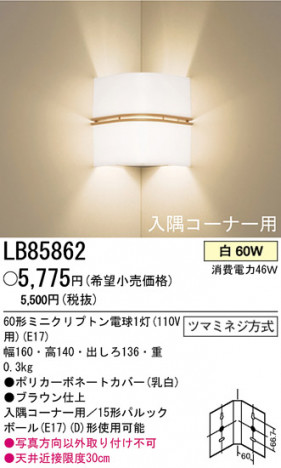 �ѥʥ��˥å��Ź� PANASONIC �֥饱�å� LB85862 ���������Ϣ �֥饱�å� 351��360