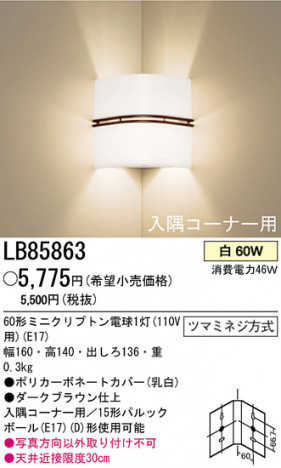 �ѥʥ��˥å��Ź� PANASONIC �֥饱�å� LB85863 ���������Ϣ �֥饱�å� 351��360