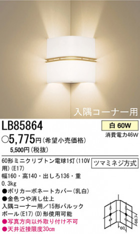 �ѥʥ��˥å��Ź� PANASONIC �֥饱�å� LB85864 ���������Ϣ �֥饱�å� 351��360