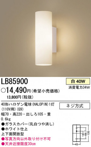 �ѥʥ��˥å��Ź� PANASONIC �֥饱�å� LB85900 ���������Ϣ �֥饱�å� ���ʡ�TC̾���õ���� FIXY ROUNDWOOD 341��350