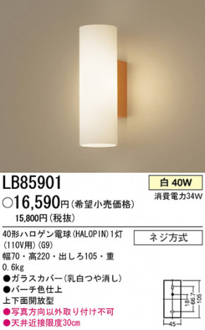 �ѥʥ��˥å��Ź� PANASONIC �֥饱�å� LB85901 ���������Ϣ �֥饱�å� ���ʡ�TC̾���õ���� Alberona ���ʡ�TC̾���õ���� Birchpiece 341��350