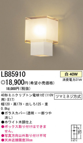 �ѥʥ��˥å��Ź� PANASONIC �֥饱�å� LB85910 ���������Ϣ �֥饱�å� ���ʡ�TC̾���õ���� FIXY WHITEPLATE ���ʡ�TC̾���õ���� PANELIA Dualwhite ���ʡ�TC̾���õ���� Radiawhite 341��350