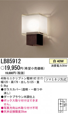 �ѥʥ��˥å��Ź� PANASONIC �֥饱�å� LB85912 ���������Ϣ �֥饱�å� ���ʡ�TC̾���õ���� FIXY DARKPLATE 341��350