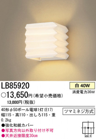 �ѥʥ��˥å��Ź� PANASONIC �֥饱�å� LB85920 ���������Ϣ �֥饱�å� ���ʡ�TC̾���õ���� FIXY ���� 341��350 481��490