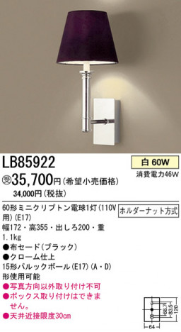 �ѥʥ��˥å��Ź� PANASONIC �֥饱�å� LB85922 ���������Ϣ �֥饱�å� 341��350