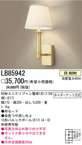 �ѥʥ��˥å��Ź� PANASONIC �֥饱�å� LB85942 ���������Ϣ �֥饱�å� ���ʡ�TC̾���õ���� Neoclassico 341��350