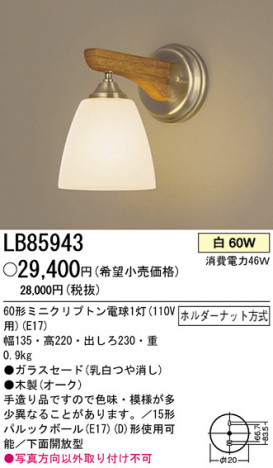 �ѥʥ��˥å��Ź� PANASONIC �֥饱�å� LB85943 ���������Ϣ �֥饱�å� ���ʡ�TC̾���õ���� hagumiî�� 331��340