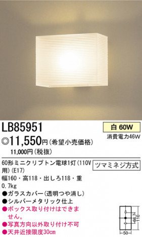 �ѥʥ��˥å��Ź� PANASONIC �֥饱�å� LB85951 ���������Ϣ �֥饱�å� ���ʡ�TC̾���õ���� FIXY FROSTIA 341��350