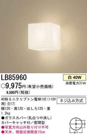 �ѥʥ��˥å��Ź� PANASONIC �֥饱�å� LB85960 ���������Ϣ �֥饱�å� ���ʡ�TC̾���õ���� Composition CUBEGLASS 331��340