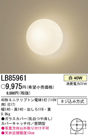 �ѥʥ��˥å��Ź� PANASONIC �֥饱�å� LB85961 ���������Ϣ �֥饱�å� 331��340