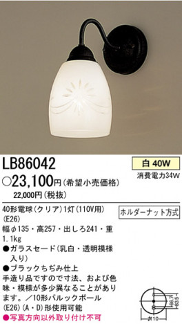 �ѥʥ��˥å��Ź� PANASONIC �֥饱�å� LB86042 ���������Ϣ �֥饱�å� ���ʡ�TC̾���õ���� OMOKAGE 341��350