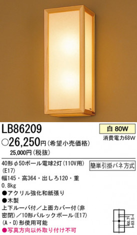 �ѥʥ��˥å��Ź� PANASONIC �֥饱�å� LB86209 ���������Ϣ �֥饱�å� 481��490