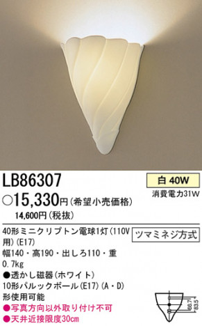 �ѥʥ��˥å��Ź� PANASONIC �֥饱�å� LB86307 ���������Ϣ �֥饱�å� 341��350