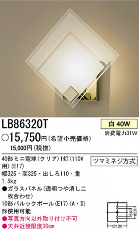 �ѥʥ��˥å��Ź� PANASONIC �֥饱�å� LB86320T ���������Ϣ �֥饱�å� 341��350