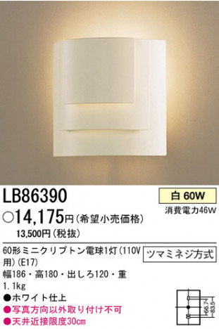 �ѥʥ��˥å��Ź� PANASONIC �֥饱�å� LB86390 ���������Ϣ �֥饱�å� 341��350