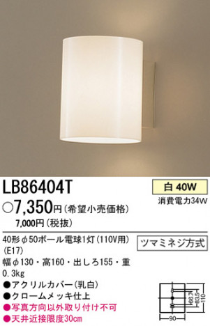 �ѥʥ��˥å��Ź� PANASONIC �֥饱�å� LB86404T ���������Ϣ �֥饱�å� 341��350