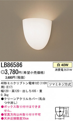 �ѥʥ��˥å��Ź� PANASONIC �֥饱�å� LB86586 ���������Ϣ �֥饱�å� 341��350