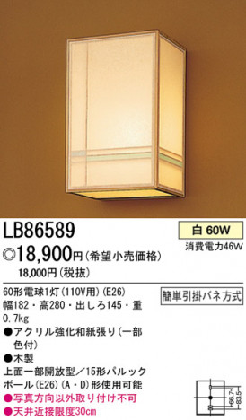 �ѥʥ��˥å��Ź� PANASONIC �֥饱�å� LB86589 ���������Ϣ �֥饱�å� ���ʡ�TC̾���õ���� ���� 481��490