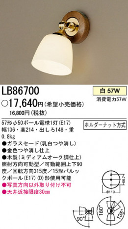 �ѥʥ��˥å��Ź� PANASONIC �֥饱�å� LB86700 ���������Ϣ �֥饱�å� 351��360