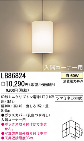 �ѥʥ��˥å��Ź� PANASONIC �֥饱�å� LB86824 ���������Ϣ �֥饱�å� 331��340