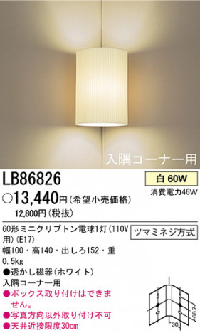 �ѥʥ��˥å��Ź� PANASONIC �֥饱�å� LB86826 ���������Ϣ �֥饱�å� 331��340