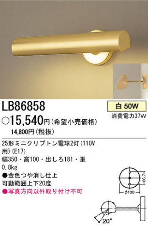 �ѥʥ��˥å��Ź� PANASONIC �֥饱�å� LB86858 ���������Ϣ �֥饱�å� 351��360