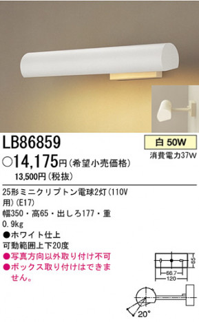 �ѥʥ��˥å��Ź� PANASONIC �֥饱�å� LB86859 ���������Ϣ �֥饱�å� 351��360