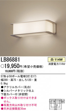 �ѥʥ��˥å��Ź� PANASONIC �֥饱�å� LB86881 ���������Ϣ �֥饱�å� 351��360