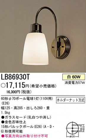 �ѥʥ��˥å��Ź� PANASONIC �֥饱�å� LB86930T ���������Ϣ �֥饱�å� 341��350