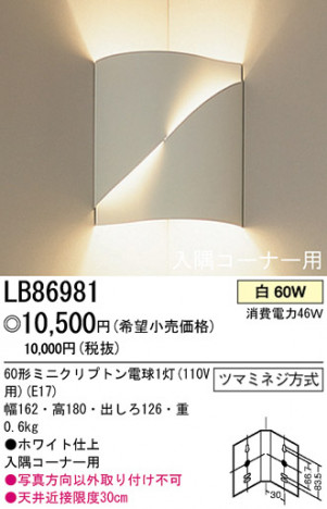 �ѥʥ��˥å��Ź� PANASONIC �֥饱�å� LB86981 ���������Ϣ �֥饱�å� 351��360