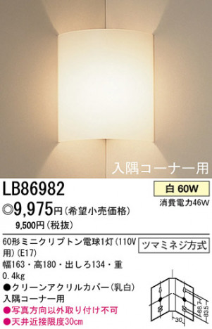 �ѥʥ��˥å��Ź� PANASONIC �֥饱�å� LB86982 ���������Ϣ �֥饱�å� 351��360