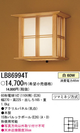 �ѥʥ��˥å��Ź� PANASONIC �֥饱�å� LB86994T ���������Ϣ �֥饱�å� ���ʡ�TC̾���õ���� ���� 481��490