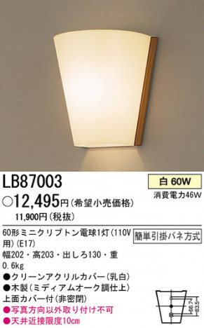 �ѥʥ��˥å��Ź� PANASONIC �֥饱�å� LB87003 ���������Ϣ �֥饱�å� 341��350