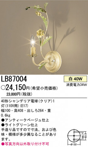 �ѥʥ��˥å��Ź� PANASONIC �֥饱�å� LB87004 ���������Ϣ �֥饱�å� ���ʡ�TC̾���õ���� Maliarda 41��50 341��350