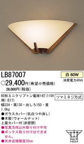 �ѥʥ��˥å��Ź� PANASONIC �֥饱�å� LB87007 ���������Ϣ �֥饱�å� 341��350