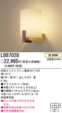 �ѥʥ��˥å��Ź� PANASONIC �֥饱�å� LB87028 ���������Ϣ �֥饱�å� ���ʡ�TC̾���õ���� Woodynote 341��350