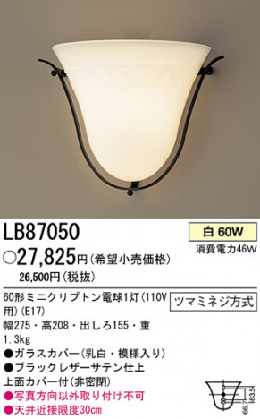 �ѥʥ��˥å��Ź� PANASONIC �֥饱�å� LB87050 ���������Ϣ �֥饱�å� ���ʡ�TC̾���õ���� Ironclasp ���ʡ�TC̾���õ���� Monterla 341��350