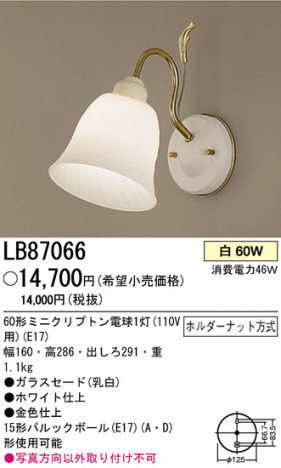 �ѥʥ��˥å��Ź� PANASONIC �֥饱�å� LB87066 ���������Ϣ �֥饱�å� 341��350