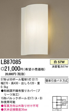 �ѥʥ��˥å��Ź� PANASONIC �֥饱�å� LB87085 ���������Ϣ �֥饱�å� ���ʡ�TC̾���õ���� ��̯ 341��350 481��490