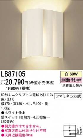 �ѥʥ��˥å��Ź� PANASONIC �֥饱�å� LB87105 ���������Ϣ �֥饱�å� ���ʡ�TC̾���õ���� Lumicross 331��340