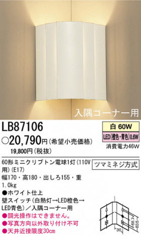 �ѥʥ��˥å��Ź� PANASONIC �֥饱�å� LB87106 ���������Ϣ �֥饱�å� 331��340