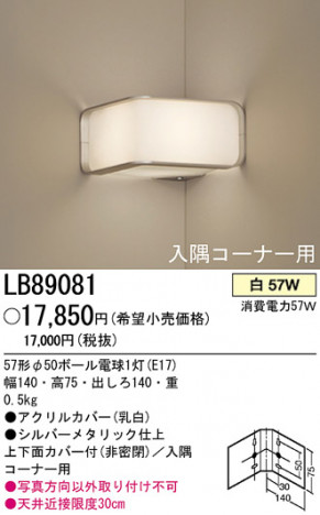 �ѥʥ��˥å��Ź� PANASONIC �֥饱�å� LB89081 ���������Ϣ �֥饱�å� 351��360