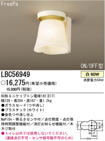 �ѥʥ��˥å��Ź� PANASONIC ������󥰥饤�� LBC56949 ���������Ϣ ������󥰥饤�� 171��180