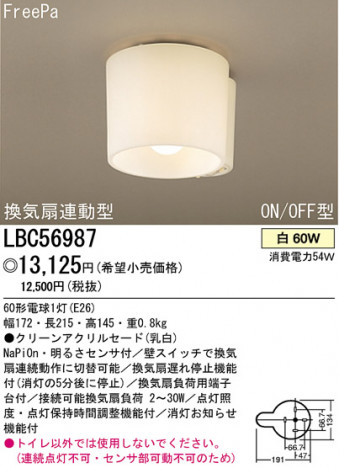 �ѥʥ��˥å��Ź� PANASONIC ������󥰥饤�� LBC56987 ���������Ϣ ������󥰥饤�� 171��180