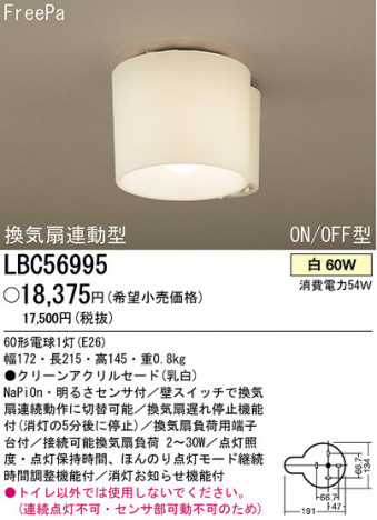 �ѥʥ��˥å��Ź� PANASONIC ������󥰥饤�� LBC56995 ���������Ϣ ������󥰥饤�� 171��180